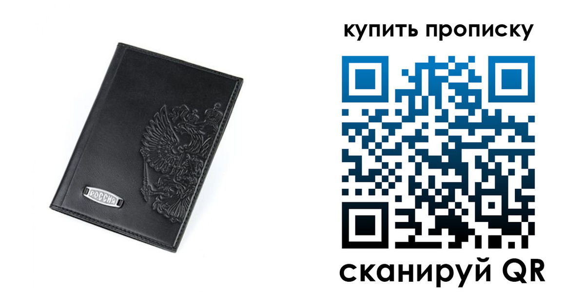прописка для военкомата в Зуевке