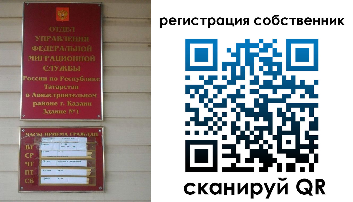 прописка законно в Зуевке
