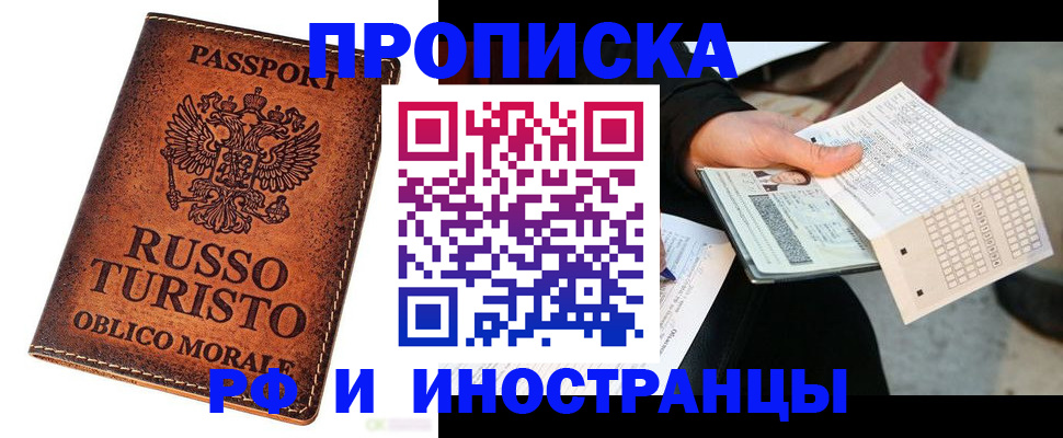 прописка паспорт в Зуевке