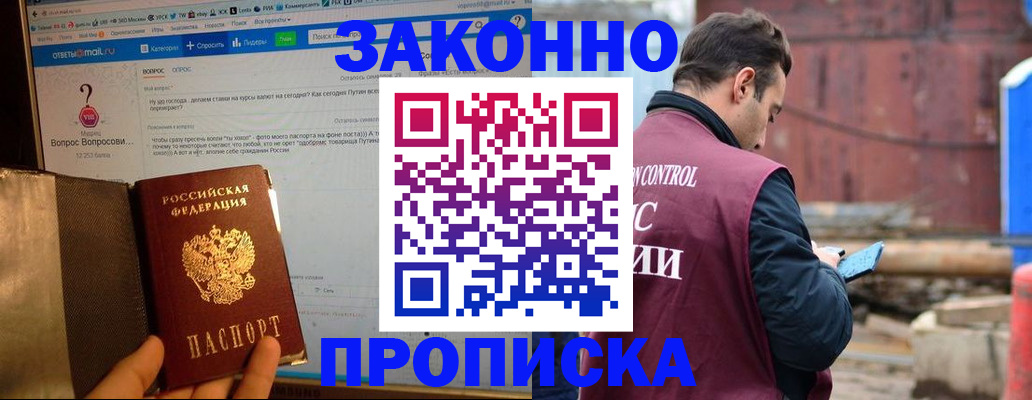 временная регистрация в квартире в Зуевке